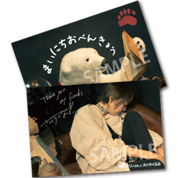 ハリらぶポストカード